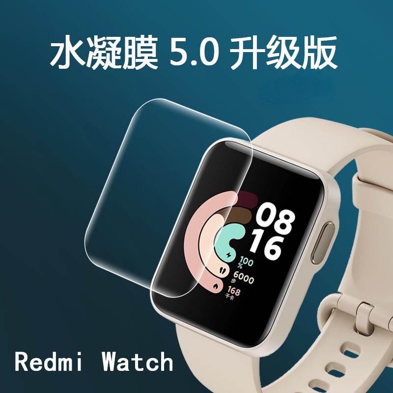 小米手錶超值版 保護膜 Redmi 手錶  2 lite 高清軟膜  Redmi  Watch 3 屏幕保護貼  保護膜