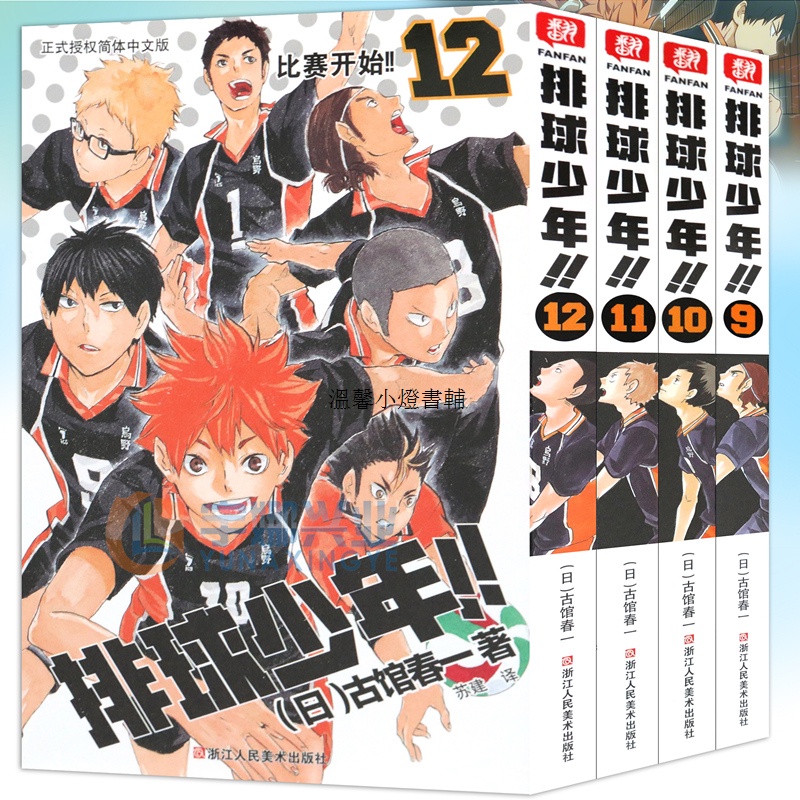 排球本 拍賣 評價與ptt熱推商品 21年6月 飛比價格