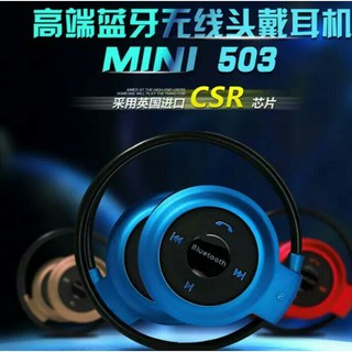 MINI Q3 (503) 高端藍芽無線頭戴式耳機