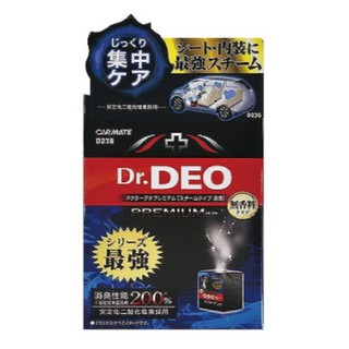 deo 內裝蒸氣消臭除菌劑(d236/d237) | 車內除臭 車內除菌