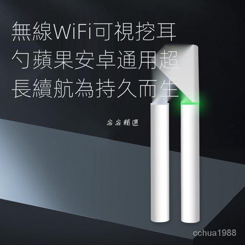 鏡頭式挖耳棒無線 Ptt Dcard討論與高評價商品 2021年11月 飛比價格