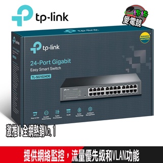 TP-LINK TL-SG1024DE 24埠 10/100/1000Mbps Gigabit 簡易智慧型 交換器