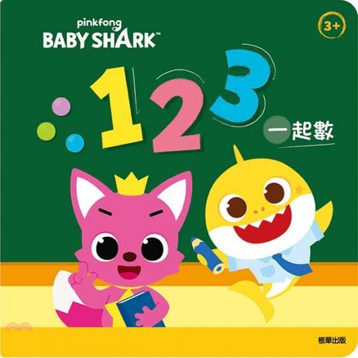 碰碰狐厚紙書：123一起數