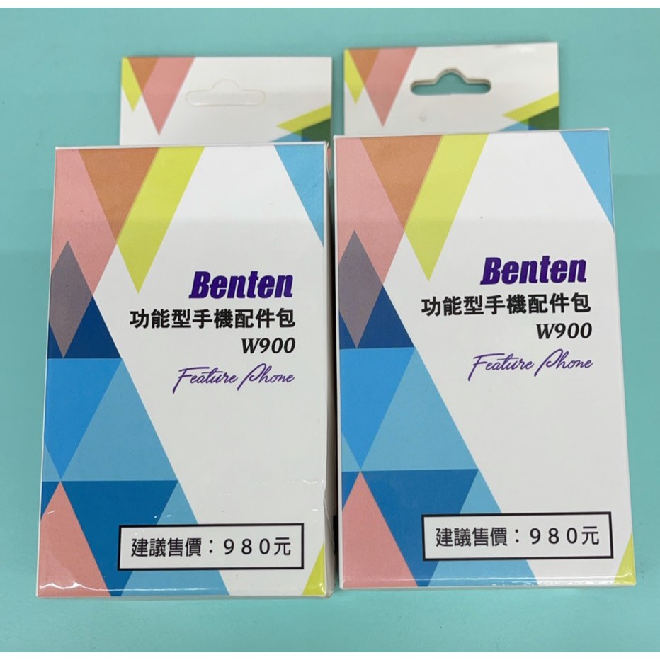 Benten W900  原廠 配件 原廠電池 原廠座充【優惠商品】全新限量供應