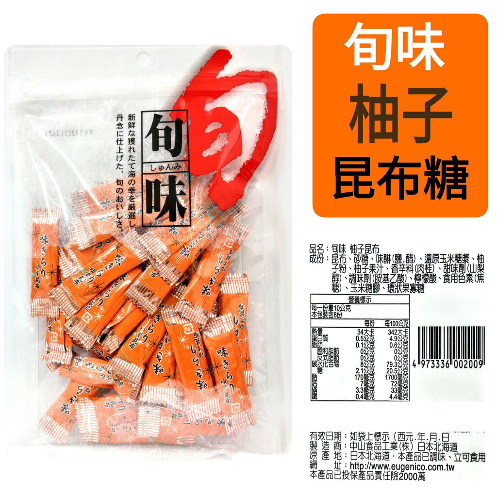 旬味柚子昆布 Ptt討論與高評價網拍商品 21年7月 飛比價格