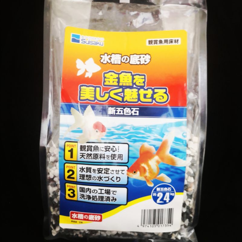 彩虹騎士 日本suisaku水作五色石金魚底砂 2 4公斤 金魚 蘭壽 獅頭 魚缸造景 水族用品 魚缸底砂 蝦皮購物