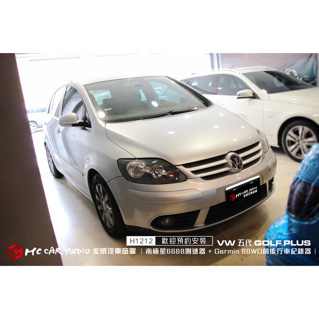 福斯 VW 五代 GOLF PLUS 南極星GPS-6688頂級高規測速器+Garmin 66WD 前後行車 H1212