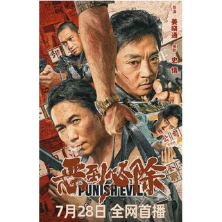 2022犯罪劇情電影《惡到必除/Punish Evil》DVD 趙達/鄒兆龍.國語中字 全新盒裝