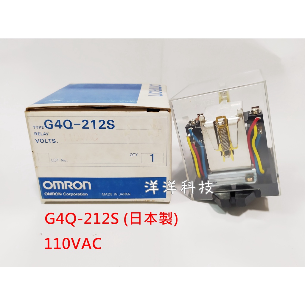 【洋洋小舖】日本製 OMRON G4Q-212S  110V AC 交替繼電器 交替電譯 棘輪電譯 繼電器