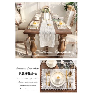 桌旗 法式 凱瑟琳 蕾絲 桌墊 桌巾 桌布 白色 婚禮 佈置 裝飾 道具 攝影 田園 美式 花木馬 餐具墊 白色野餐