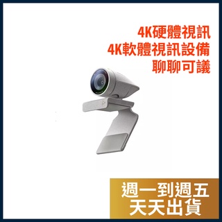 【POLY|HP】Studio P5 高畫質網路攝影機 | 視訊鏡頭 | 內建麥克風|自動弱光補償| 隱私蓋 |2年保固