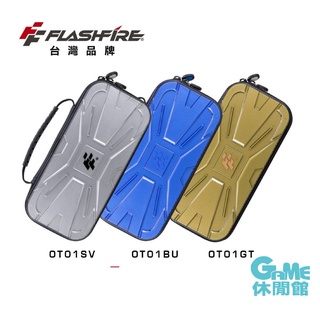 FlashFire Switch ABS硬殼收納保護包 金/銀/藍選 8/12【GSME休閒館】