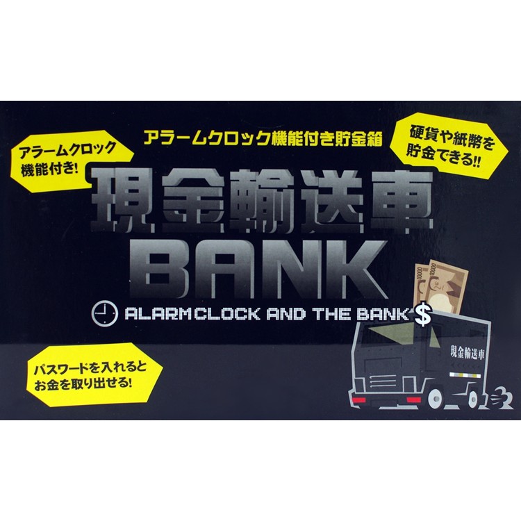 又敗家日本you I投幣現金運鈔車存錢筒現金輸送車撲滿ty 0379紙鈔貯金箱 10 15 10cm 儲錢筒適生日交換禮 蝦皮購物