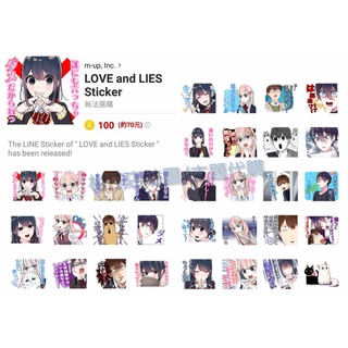 LINE貼圖代購【跨國貼圖】戀愛與謊言 LOVE and LIES Sticker #0