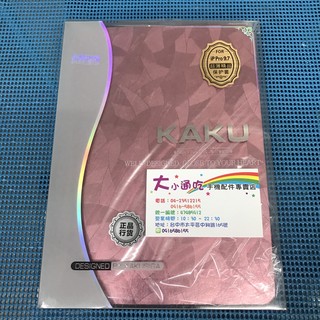 【大小通吃】Kaus I Pad Pro 9.7 金絲紋系列 玫瑰金 掀蓋皮套 硬殼
