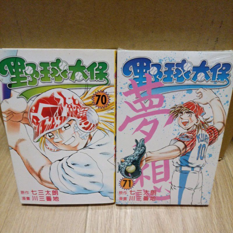野球太保70 Ptt Dcard討論與高評價網拍商品 21年11月 飛比價格