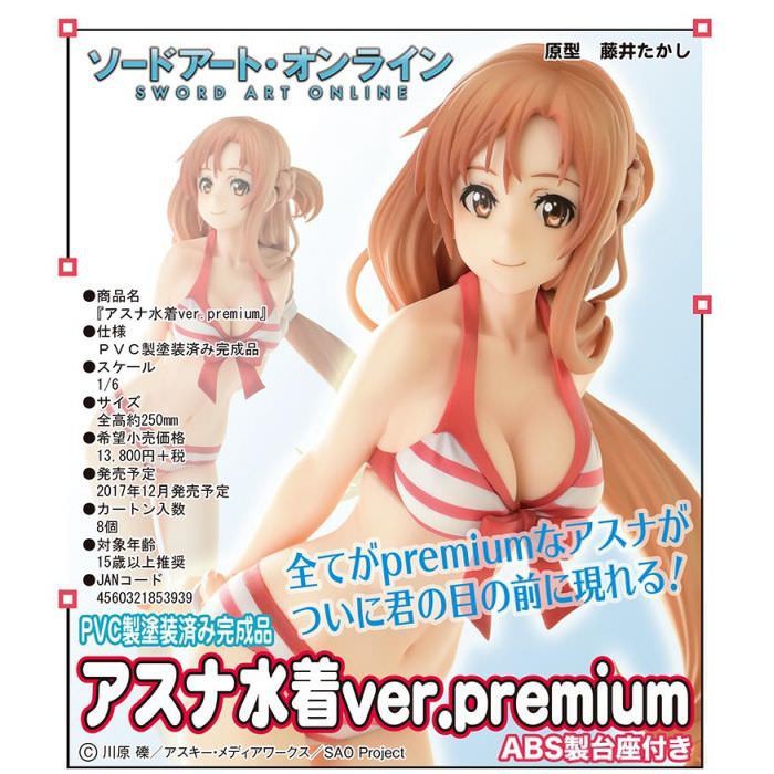 OrcaToys 代理版 刀劍神域 PVC完成品 1/6 結城明日奈 亞絲娜 泳裝ver. Premium【已拆擺】