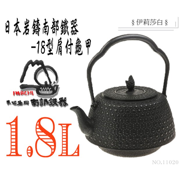 南部岩鋳 純金着 御織器 美濃華林 作 鉄瓶