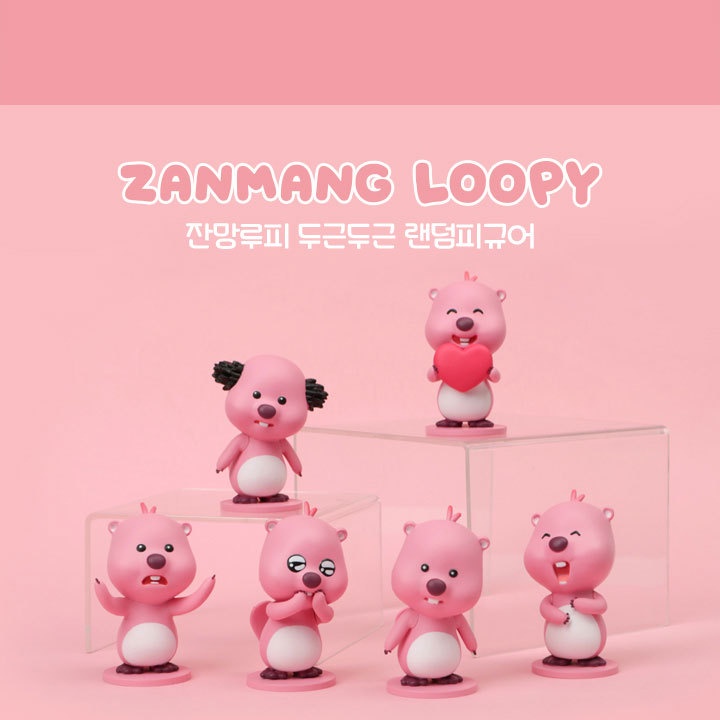 Loopy公仔的價格推薦 - 2022年8月| 比價比個夠BigGo