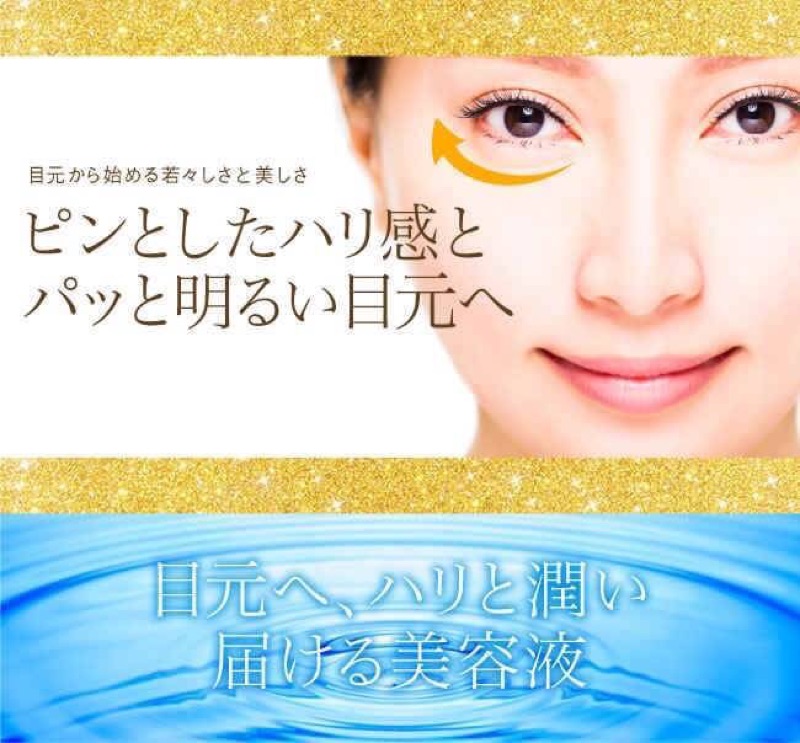 Brain Cosmos 目元美人眼袋緊緻精華美容液 蝦皮購物