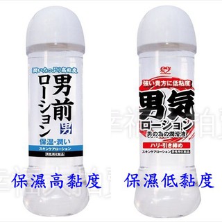 【日本TOYS-SAKAI】男用保濕滑液-高黏度/低黏度(360ml)