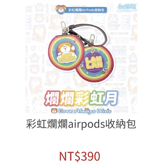 全新 白爛貓 AirPods收納包