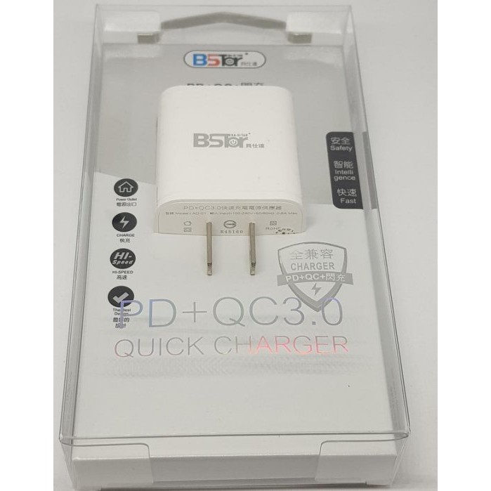 彰化手機館 PD+QC BSTAR TypeC輸出 USB 充電器 QC4.0快充 閃充 9V 12V 認證合格 貝仕達