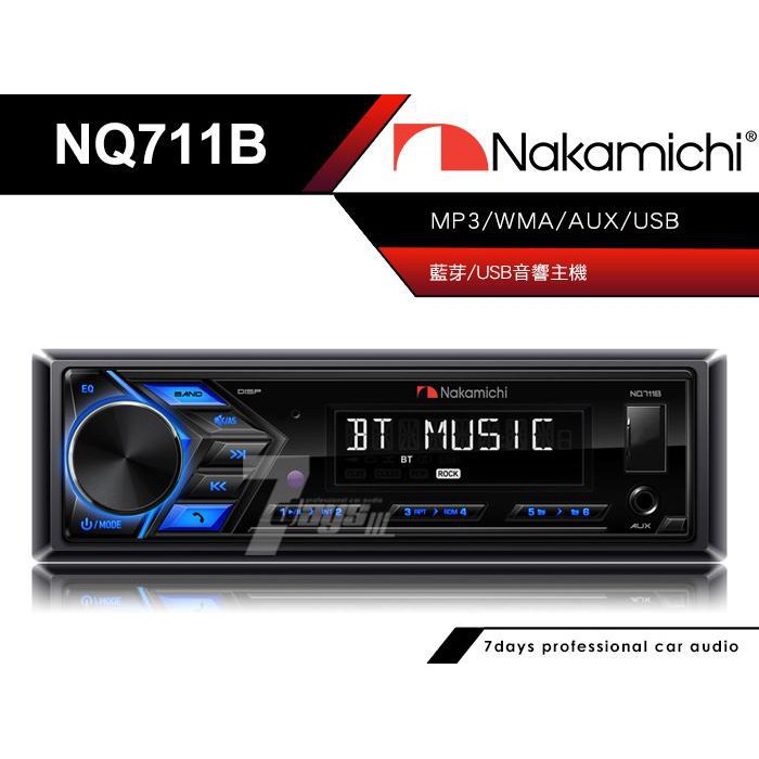 Nakamichi主機的價格推薦 - 2021年4月| 比價比個夠BigGo