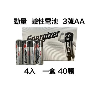 <現貨&蝦皮代開發票> 勁量Energizer 3號 AA 4入 鹼性電池 錳乾電池 效期新 勁量 強性 台灣公司貨