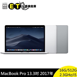 Apple MacBook Pro 13吋 2017 i5/16G/512G筆記型電腦【ET手機倉庫】A1708