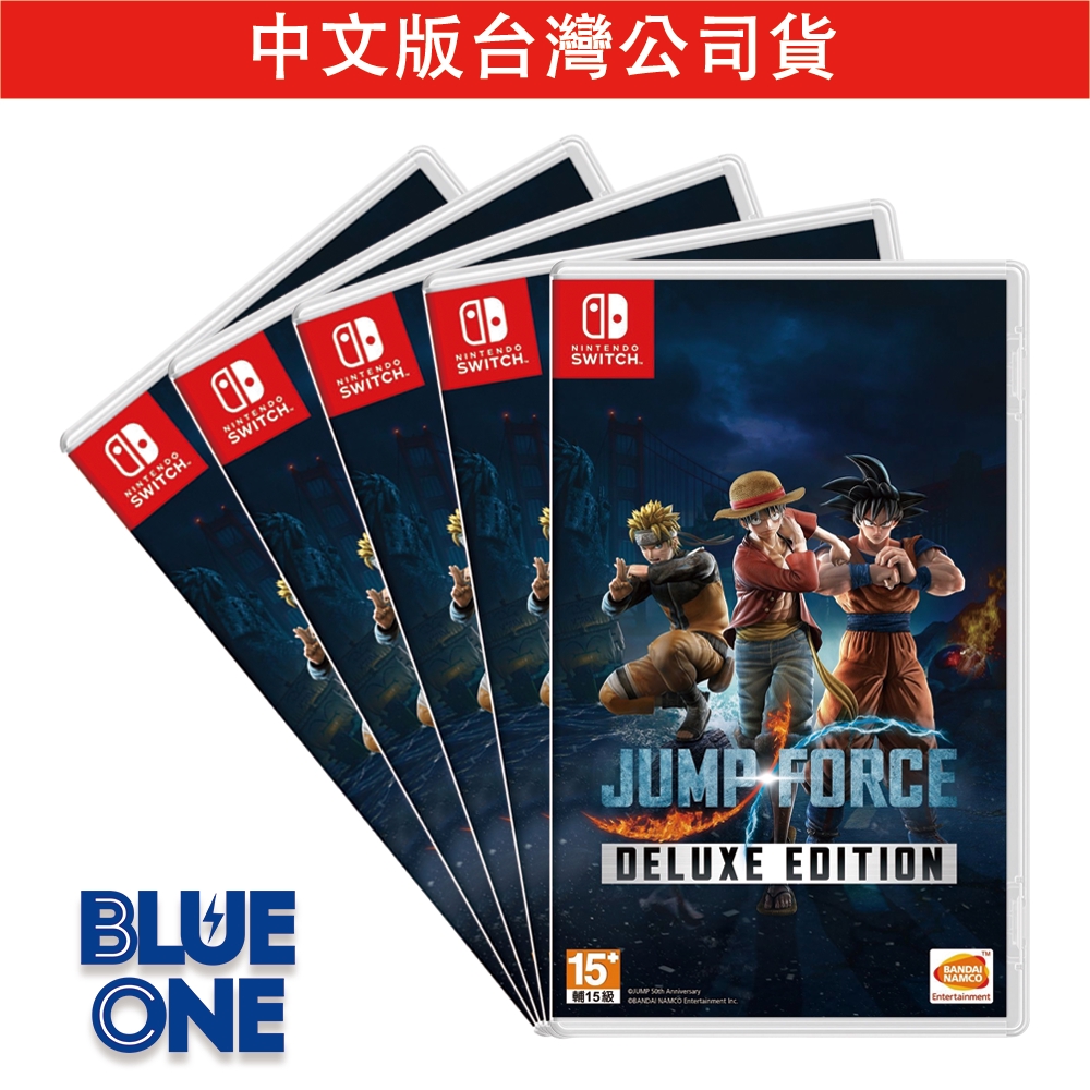 Switch jump force 豪華版 中文版 Blue One 電玩 遊戲片