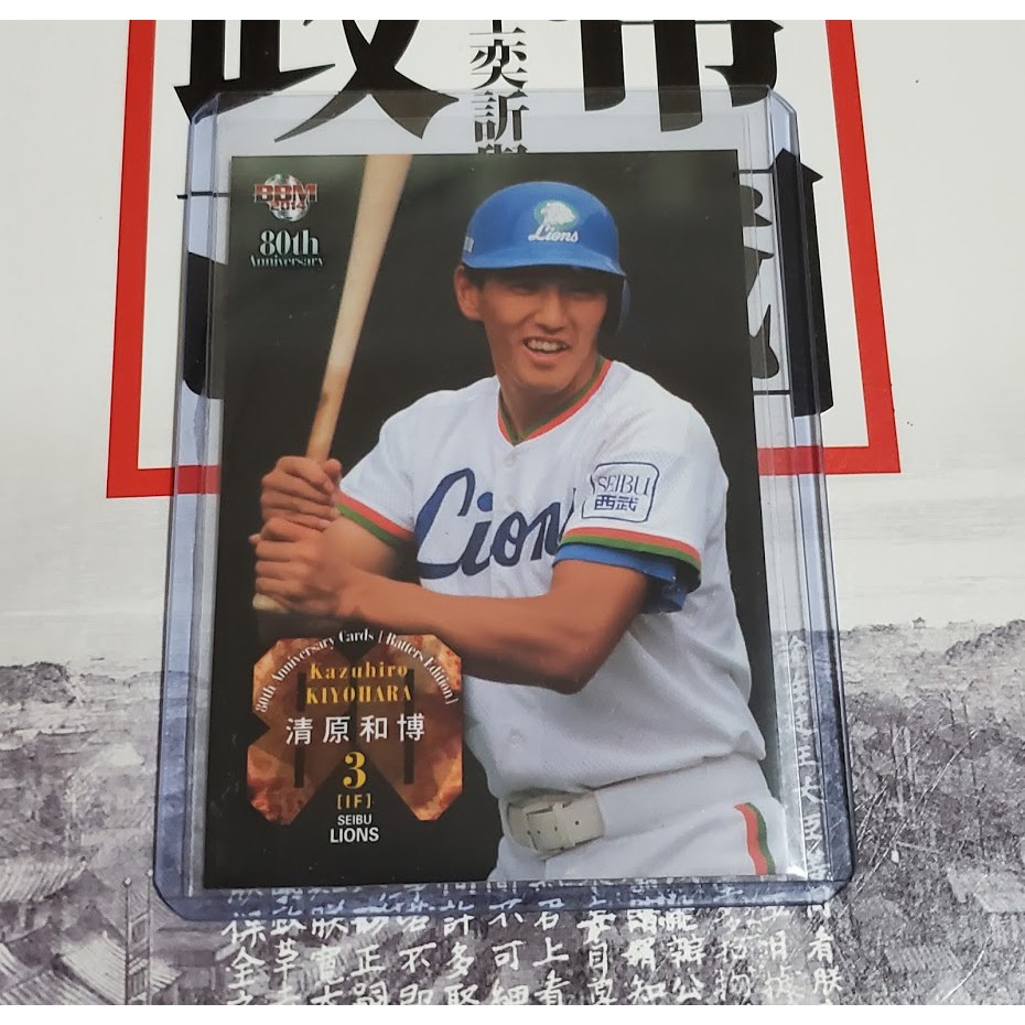 西武隊清原和博14 m 打者篇球員卡 蝦皮購物