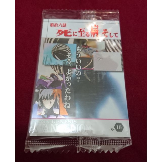 BANDAI 日版 EVA 新世紀 福音戰士 收藏卡 閃卡