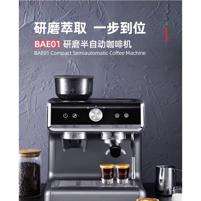 全新百勝圖百胜图Barsetto一代咖啡機 二代