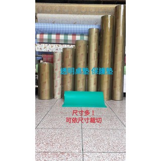 Jeremy雜貨 （含稅）臺灣製造 華夏品牌 桌墊 保護墊 塑膠墊 學校 辦公室 學生桌墊特價中!!(45公分內可超取)