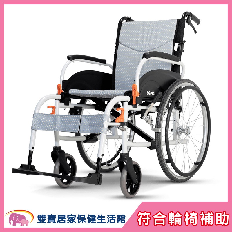 【免運贈兩樣好禮】嬰兒棒 康揚 鋁合金手動輪椅 飛揚825  輕量化移位型輪椅 移位輪椅 病人移位 病人搬運 病人移動
