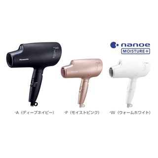 日本 Panasonic EH-NA0G 高滲透奈米水離子吹風機