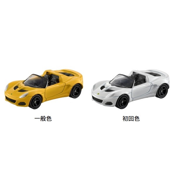 TOMICA-072蓮花ELISE SPORT 220 II(初回+一般)