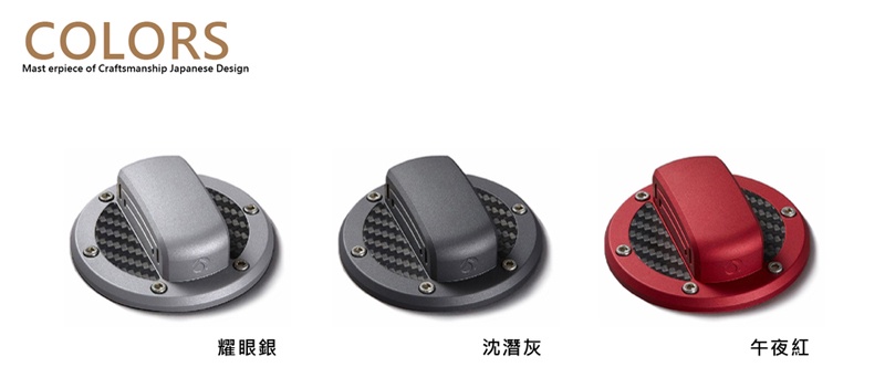 COLORSMasterpiece of Craftsmanship Japanese Design耀眼銀沈潛灰午夜紅