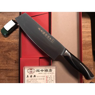 雙中鐵店1928 自製 日本三合鋼 尖型 窄版 中式 嘉義型 薄刃 玉桂刀 太極口金合手柄 中式菜刀