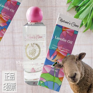 ⚡E發票📢澳洲Nature's Care高濃縮羊毛脂油 125ml 液體綿羊油 Lanolin Oil
