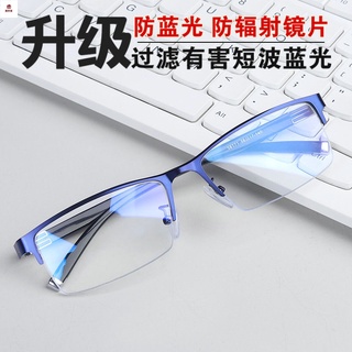 近視眼鏡 近視眼鏡男有度數超輕全框眼鏡框半框舒適可配眼鏡成品眼睛近視鏡