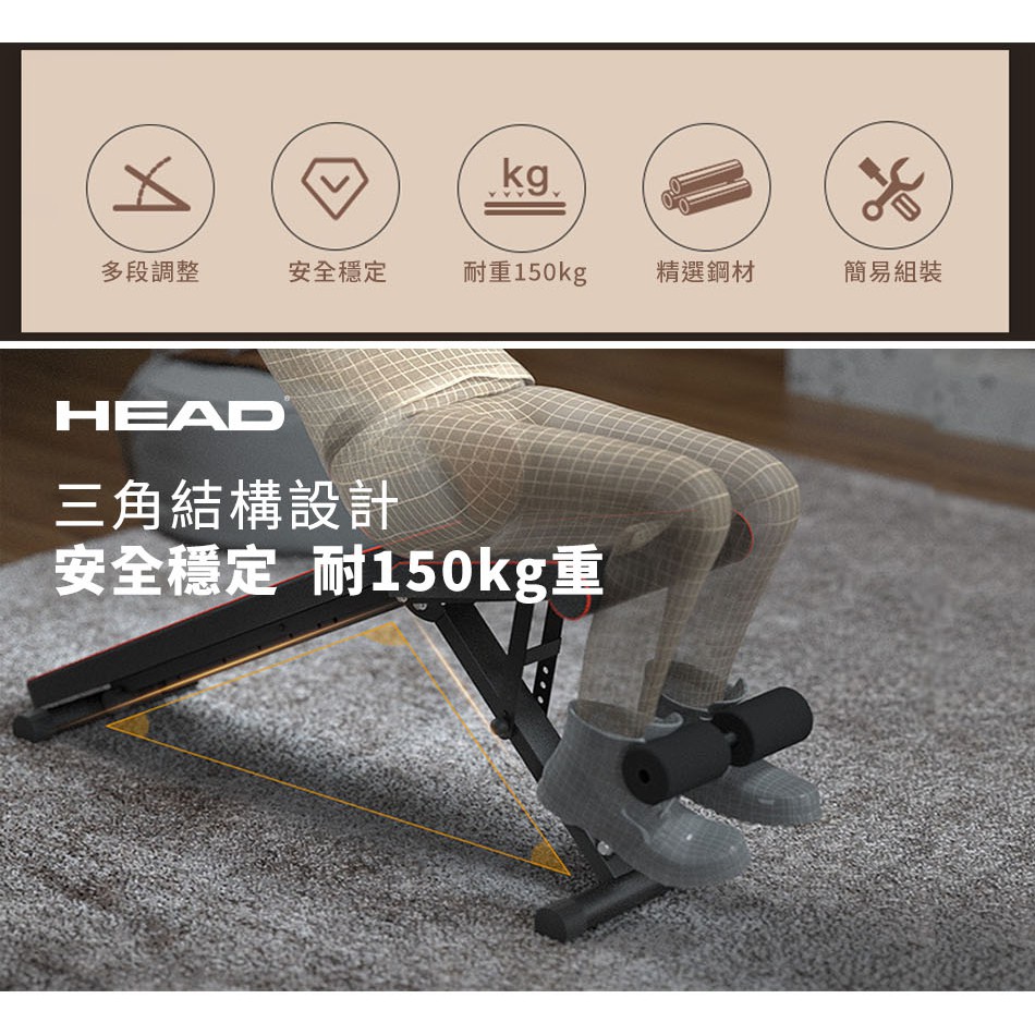 Head海德h868d 多功能重量訓練椅多角度調整搭配啞鈴舉重仰臥起坐重訓運動躺板臥推健腹椅 蝦皮購物