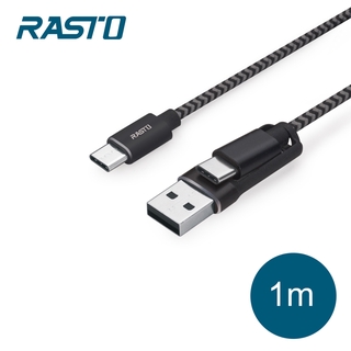 【RASTO】RX1 Type C 二合一鋁製充電傳輸線1M TAAZE讀冊生活網路書店