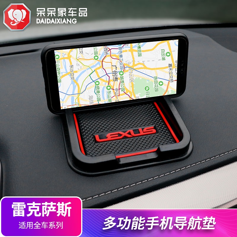 Lexus ES RX改裝多功能手機導航墊儀表臺防滑墊車內用品配件