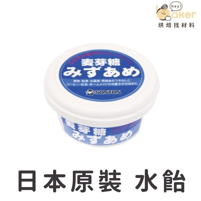 【現貨】日本原裝進口SONTON水飴 (255g) 水麥芽 麥芽糖 麥芽膏 不會反砂！製作牛軋糖、果醬｜烘焙材料