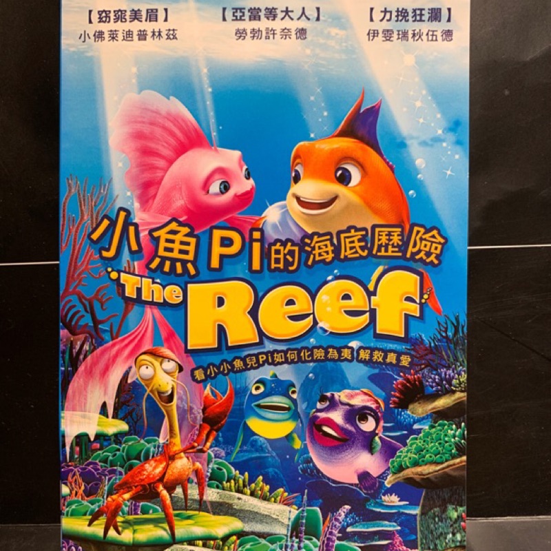 小魚pi的海底歷險 現貨當天出貨英文發音中文字幕 正版二手dvd 歐美動畫 蝦皮購物