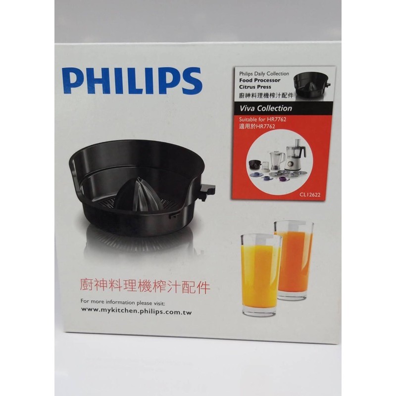 全新 現貨 特價優惠 飛利浦 PHILIPS 廚神HR7762 HR7320、HR7510專用榨汁配件、料理杯、收納盒