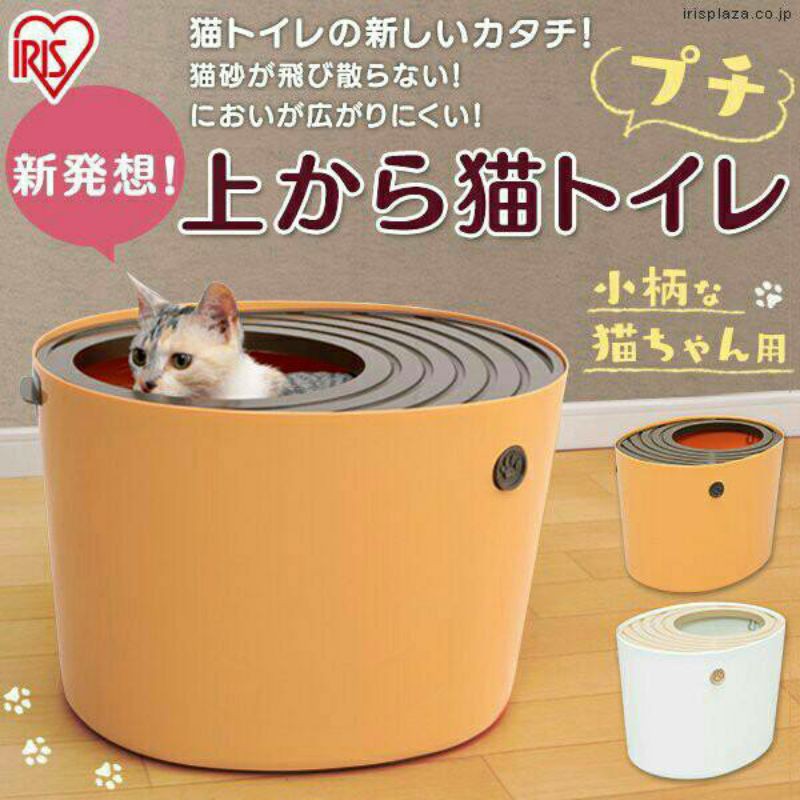 【Pet House 愛寵生活館】日本 IRIS PUNT-430 桶式貓便盆/貓砂盆~貓砂桶，單層貓便盆