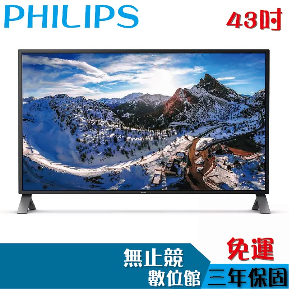 Philips 438p1 43型 4K Ultra HD 液晶顯示器 MultiView 電腦螢幕 三年保固